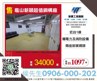 新北廠房廠辦 龜山鋼構廠房