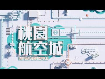 航空城誠聖段大面寬建地
