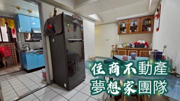 基隆買房賣房首選  基金二路華廈3房車