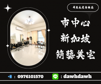縣政府社區透天