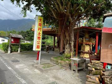 花蓮房地推薦 光復鄉大興段農地