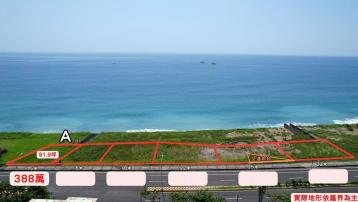 花蓮房地推薦 海景農地