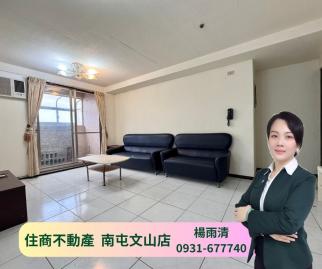 南屯房屋顧問⭐溫馨兩房車位⭐採光通風佳