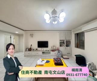 南屯房屋顧問⭐大三房休旅車位⭐使用34坪