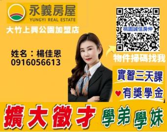桃園誠信房仲 桃園蘆竹金海街透天超低總價
