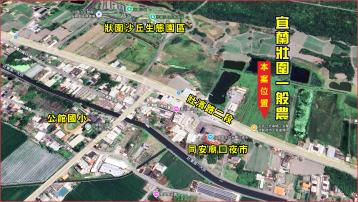 宜蘭壯圍一般農 (桃園重劃建地)