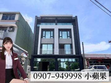 北斗買房推薦-田尾光復路全新透天