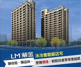 嘉義農地建地 台南南科台積電收租雙套房