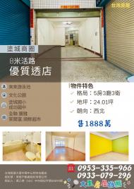 大里房屋推薦 成功商圈 8米活路 優質透天店住雙用