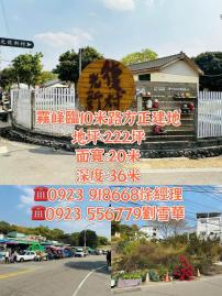 大里買房推薦 光復新村200坪方正臨路建地