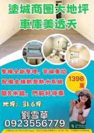 大里買房推薦 孝親套房~塗城商圈大地坪車庫美透天 成功美食街