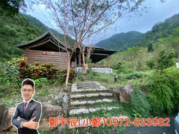 新店首購房屋 宜蘭知名露營區 農地農牧