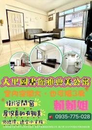 大里透天店面  大里圖書館雅典美公寓