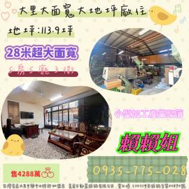 大里透天店面  大里大面寬大地坪廠住
