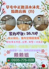大里透天店面 草屯中正路清水沐光臨路店面(B)