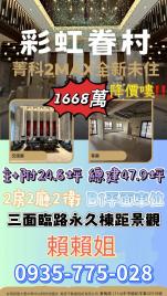 大里透天店面  彩虹村菁科２ＭＡＸ全新未住