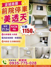 大里透天店面  塗城商圈前院停車美透天