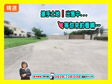 高雄華廈大樓  萬丹 漂亮農地 