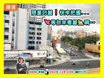 高雄華廈大樓 三民區大順二路上，黃金透天店面 