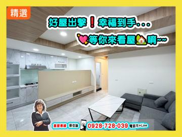 高雄華廈大樓正忠商圈 樹德輕軌站翻新公寓1樓+停車