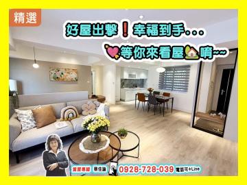 高雄華廈大樓鳳城大樓全新裝潢3+1房+車位 