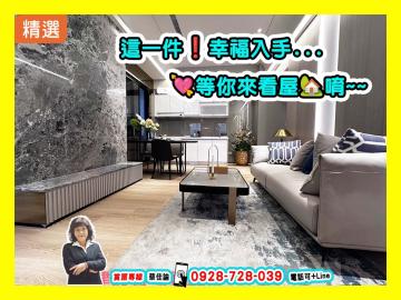 高雄華廈大樓預售城揚KSI覺民商圈A5-3房平車賞屋洽蔡佳諭