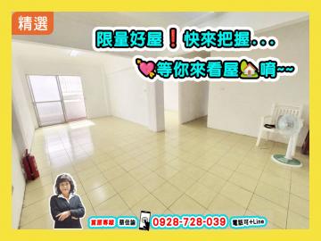 【拚成交】科工館民族火車站旁民族社區三房電梯華廈