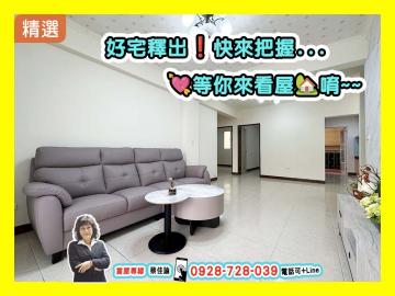 【翻新3房】南成國小五公園五甲商圈整新美公寓