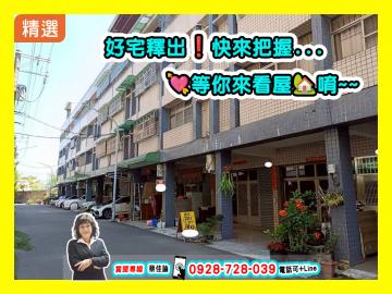 【出價就談】翁園國小透天漂亮住家
