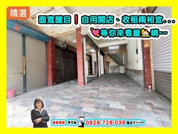 【出價談】南華｜五甲商圈｜正義國小高中｜三角窗透天店面