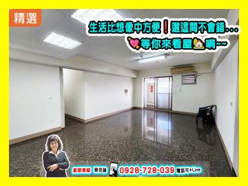 【出價談】輔英科大*精美大四房+雙平車