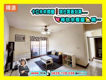 【出價談】輔英科大*小資精美三房+平車