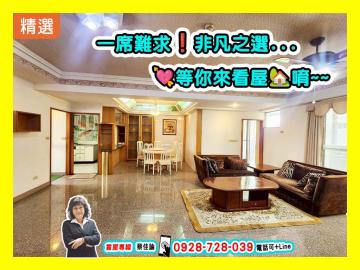 【出價談】輔英科大*精美大四房+雙平車
