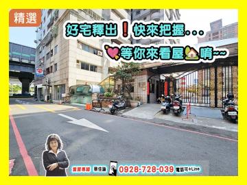 【拚成交】文藻榮總商圈邊間高樓景觀大四房