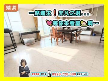 【夢幻生活首選】面澄清湖雙景觀平車尊爵豪邸