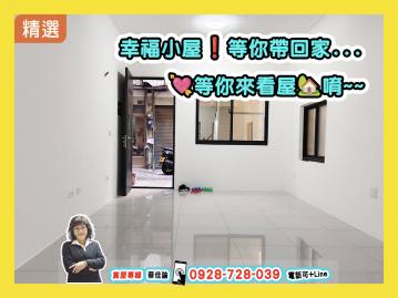 【直接入住】三信家商｜漢昌街｜翻新透天三樓