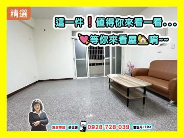 【高CP值】科工館｜果菜市場商圈｜整新公寓｜美二樓