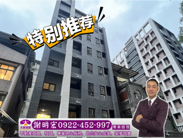 新店房仲推薦 中央新村~富春居，成家首選A1戶-2樓(現場可安排看屋)