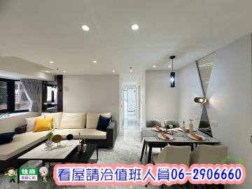 |安平至尊天下品味4房平車☎️賞屋290-6660