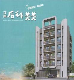 北屯買房推薦|后科美美|后里科學園區|電梯兩房車位