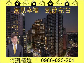 左營大樓豪宅 ✨酒店共構，和陸寓邸馬上可看屋✅高樓3房平車
