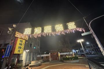 彰化土地房屋 鹿港一彎福興小建地 
