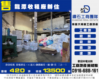 桃園買廠房 廠辦住三合一