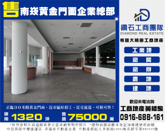 桃園買廠房 南崁企業總部