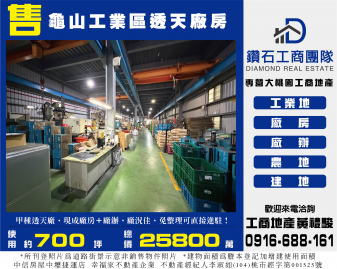 桃園買廠房 龜山工業區透天廠房