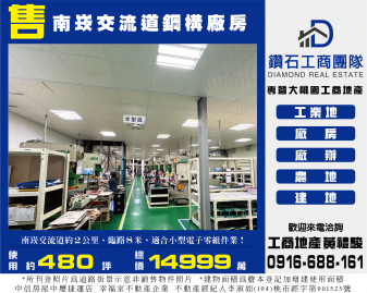 桃園買廠房 南崁交流道鋼構廠房