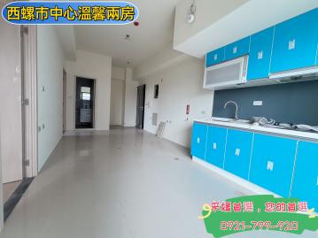 ⛳️西螺市中心溫馨兩房⛳️