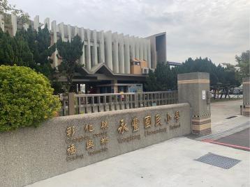 秀水土地透天福興永豐國小大面寛優質農地