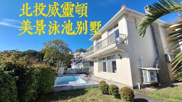天母士林買房 北投威靈頓 超優值泳池豪景別墅