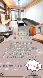 潭子優質房仲 東區|進德國小|一樓公寓有專屬機車位|三房